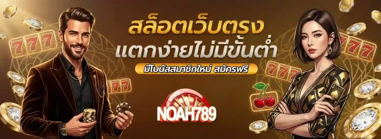 noah789