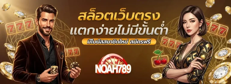 noah789